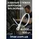 Кабельные стяжки нейлоновые белые (кольцо) 4×200 мм, 100 шт