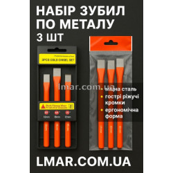 Набір зубил по металу (3 шт) 10 мм, 12 мм, 16 мм