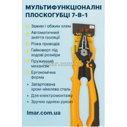 Многофункциональные плоскогубцы 6 в 1