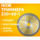 Нож триммера Победит 230×60-T, облегчённый, форма "капля"