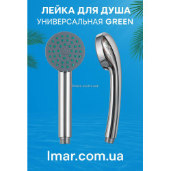 Лейка для душа универсальная GREEN