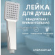 Лійка для душу квадратна / прямокутна