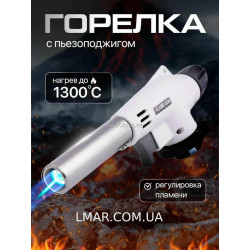 Газовая горелка с пьезоподжигом модель 920 для баллонов
