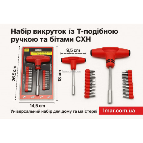 Комплект насадок і бітів із набору викруток CXH – 24 елементів