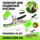 Тапенер – инструмент для подвязки растений (степлер садовый)