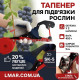 Тапенер для підв'язки рослин степлер садовий TAPENER