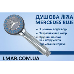 Лейка для душа Мерседес BLUE 3 режимов