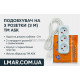 Удлинитель на 3 розетки, длина 3 м, 16А 3,2КВ ASK