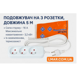 Удлинитель на 3 розетки, длина 5 м, 16А / 3,2 кВт, ASK