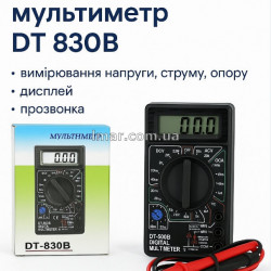 Цифровые мультиметры DT 830B