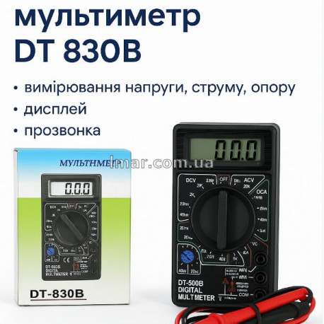Цифрові мультиметри DT 830B