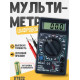 Мультіметр 832 B