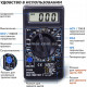 Цифровой мультиметр DT-838