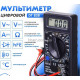 Мультиметр DT-838 з дисплеєм та щупами