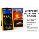 DT-832L в упаковке с комплектом щупов и инструкцией