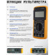 Цифровой мультиметр DT-9205A с большим экраном и щупами