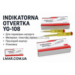 Індикаторна викрутка 108 в упаковці