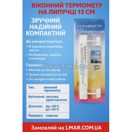 termometr-na-vikno-lipuchka