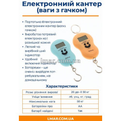 Электронный кантер с крюком 50 кг