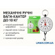 Весы-кантер механические круглые до 10 кг