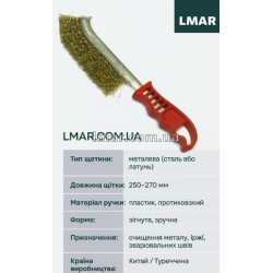 Щетка по металлу с пластиковой ручкой