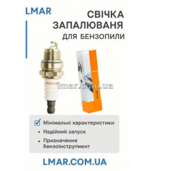 Свічка запалювання для бензопили (M14)