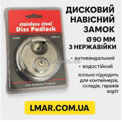 Дисковый навесной замок из нержавеющей стали Ø90 мм