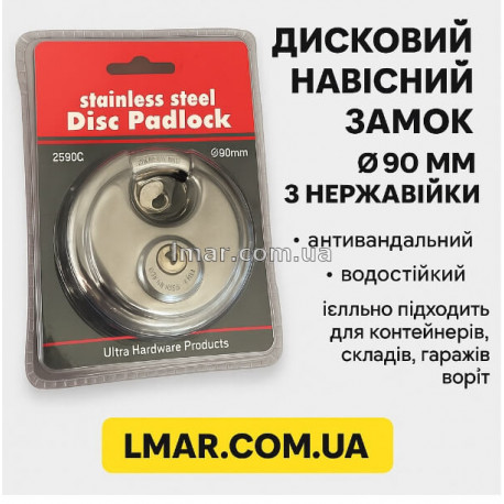 Дисковый навесной замок из нержавеющей стали Ø90 мм