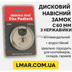 Дисковый навесной замок из нержавеющей стали Ø60 мм