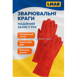 Рукавички для зварювання (краги) червоні