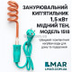 Погружной кипятильник для воды 1,5 кВт (1500 Вт), медный ТЭН, модель 1518