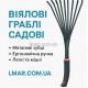 Веерные грабли садовые ручные металлические с эргономичной ручкой