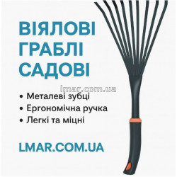 Віялові граблі садові ручні металеві з ергономічною ручкою