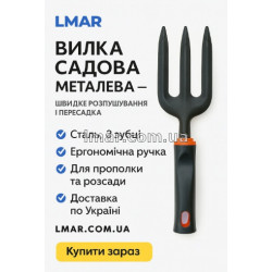 Вилка садовая ручная металлическая с эргономичной ручкой