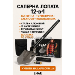 Саперная лопатка, складная тактическая лопата, многофункциональная, туристическая лопата для выживания 12 в 1