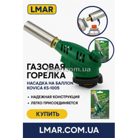 Турбо-пальник з п'єзопідпалом для кухні та кемпінгу