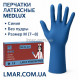 Рукавички латексні Medlux M (7–8), сині, без пудри, 50 шт. (AMBULACE)