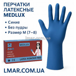 Рукавички латексні Medlux M (7–8), сині, без пудри, 50 шт. (AMBULACE)