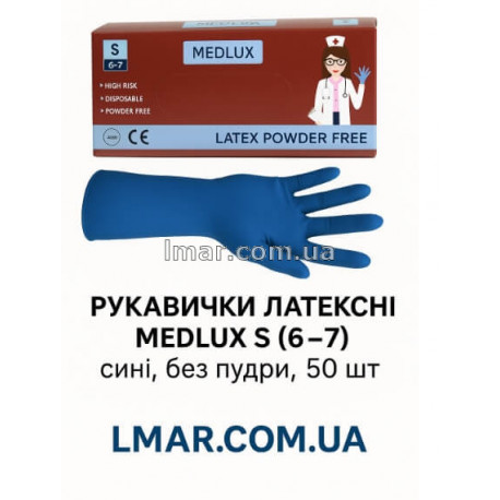 Рукавички латексні Medlux S (6–7), сині, без пудри, 50 шт