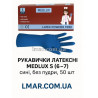 Рукавички латексні Medlux S (6–7), сині, без пудри, 50 шт