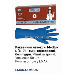 Рукавички латексні Medlux L (8-9), сині, без пудри, 50 шт