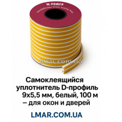 Самоклеючий ущільнювач D-профіль 9×5.5 мм, білий, 100 м – для вікон та дверей