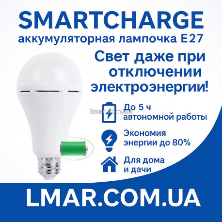 Фонарик-лампа на аккумуляторе Е27 15Вт для дома и дачи