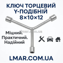 Ключ торцевой тройник 8×10×12 мм