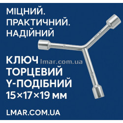 Ключ торцевой Y-образный 15×17×19 мм Cr-V