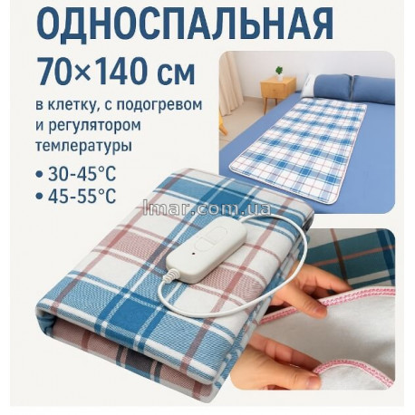 Электропростынь односпальная 70×140 см в клетку, с подогревом и регулятором температуры (шнур 1,9 м)