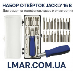 Набор отвёрток JACKLY 16 в 1 для ремонта телефонов, часов и электроники