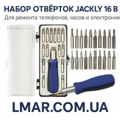 Набір викруток JACKLY 16 в 1 для ремонту телефонів, годинників та електроніки