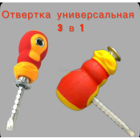 Отвертка бочка резиновая ручка с фиксатором и 3 в1
