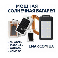 Потужний Power Bank із сонячною батареєю 20000 мАг! Протиударний Повір банк + Ліхтар+Компас